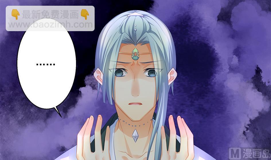 《天狐劫》第140劫 地咚 第12页