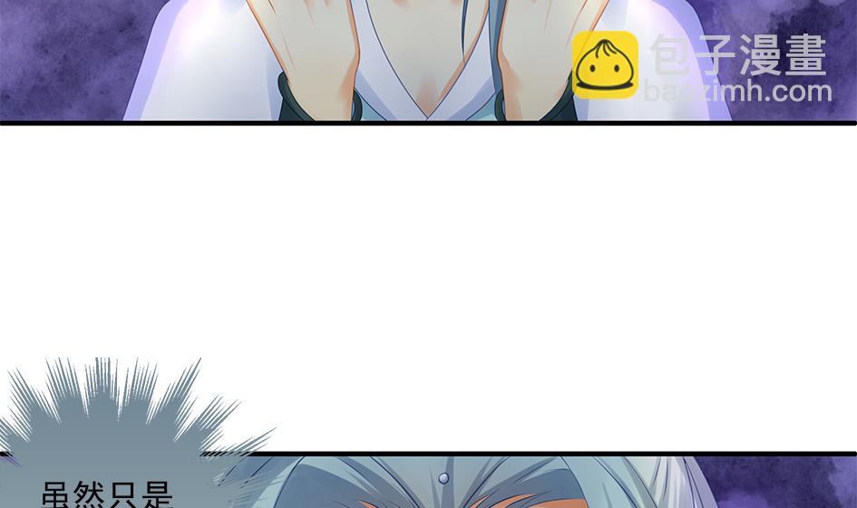 《天狐劫》第140劫 地咚 第13页