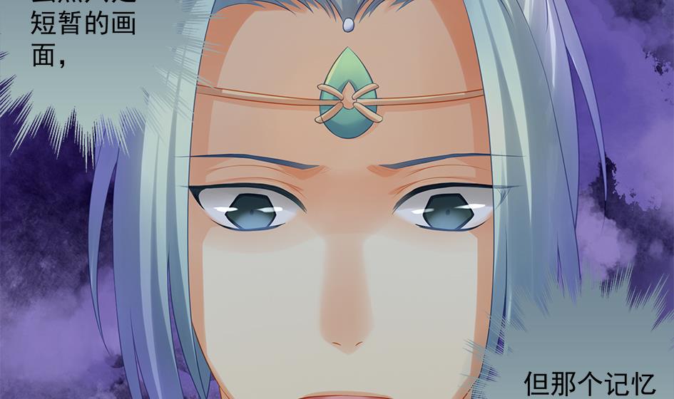 《天狐劫》第140劫 地咚 第14页