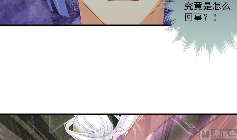 《天狐劫》第140劫 地咚 第15页