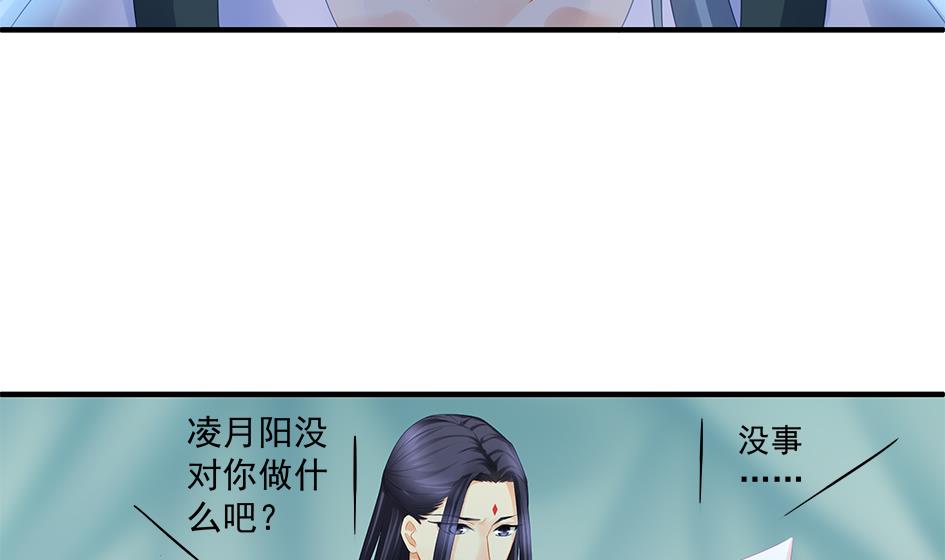 《天狐劫》第140劫 地咚 第19页