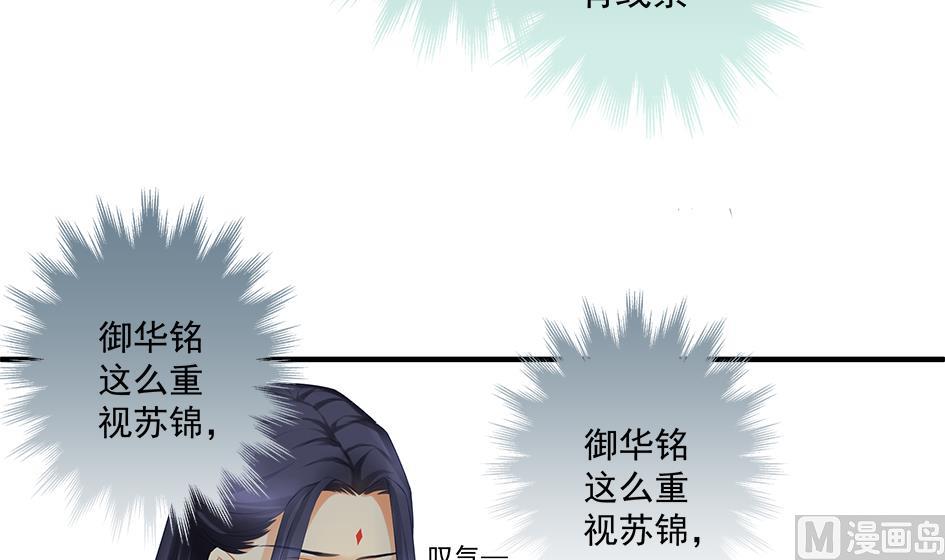 《天狐劫》第140劫 地咚 第21页