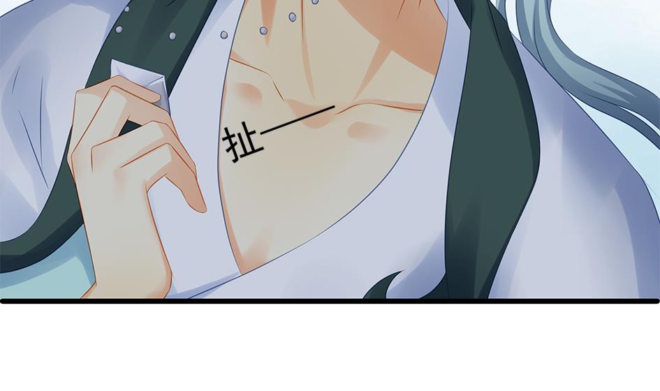 《天狐劫》第140劫 地咚 第26页