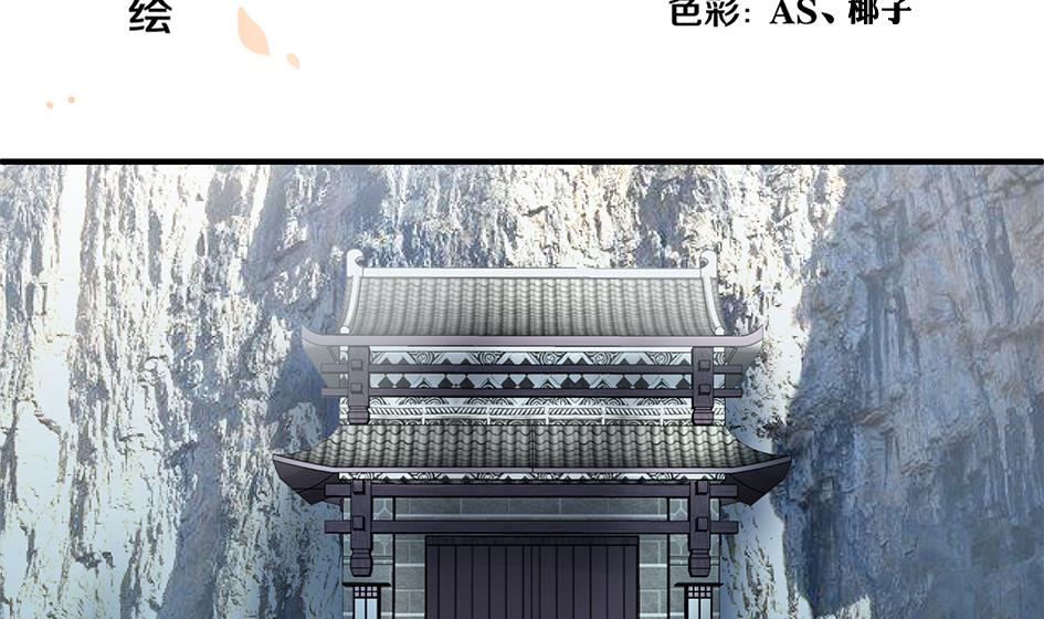 《天狐劫》第140劫 地咚 第2页