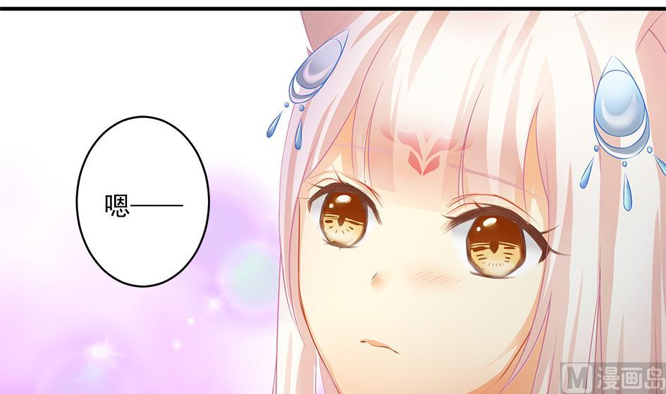 《天狐劫》第140劫 地咚 第33页