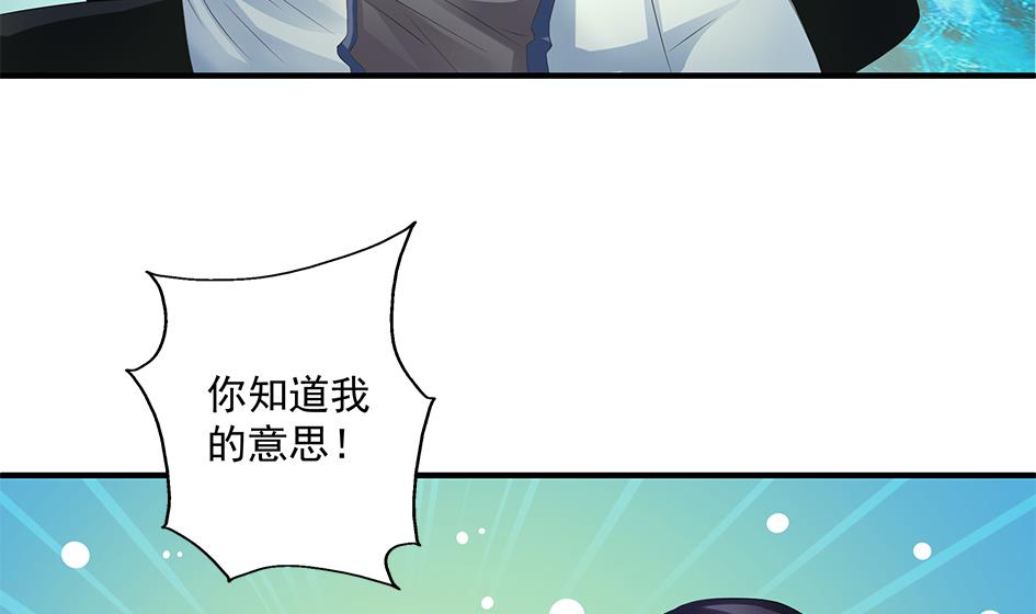 《天狐劫》第140劫 地咚 第40页
