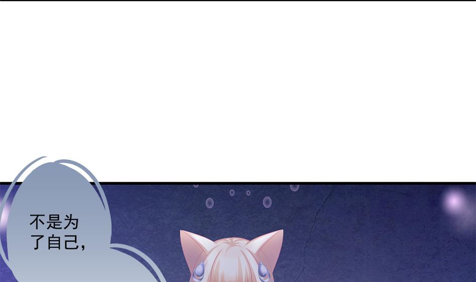 《天狐劫》第140劫 地咚 第44页