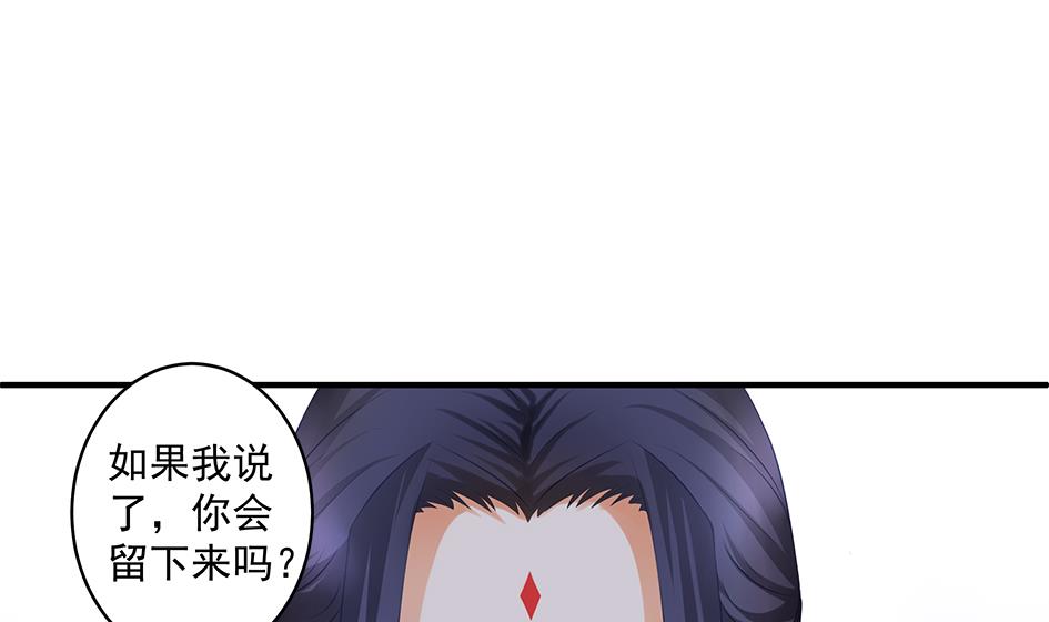 《天狐劫》第140劫 地咚 第46页
