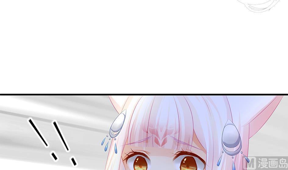 《天狐劫》第140劫 地咚 第48页