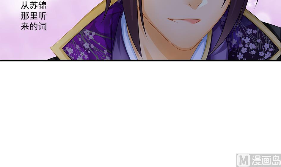 《天狐劫》第140劫 地咚 第9页