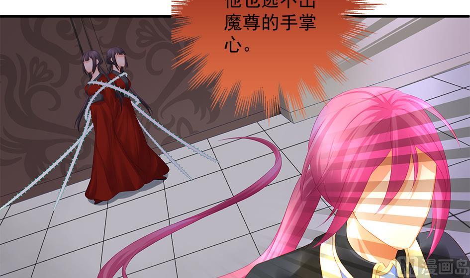 《天狐劫》第143劫 一步错步步错 第12页