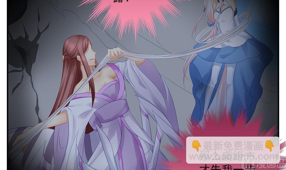《天狐劫》第143劫 一步错步步错 第18页