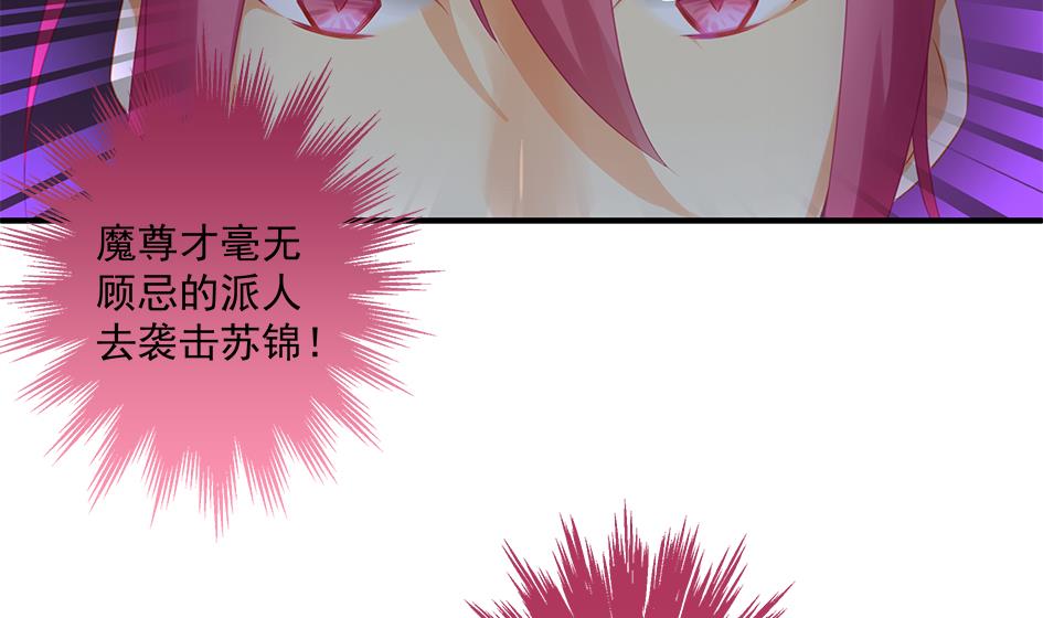 《天狐劫》第143劫 一步错步步错 第22页