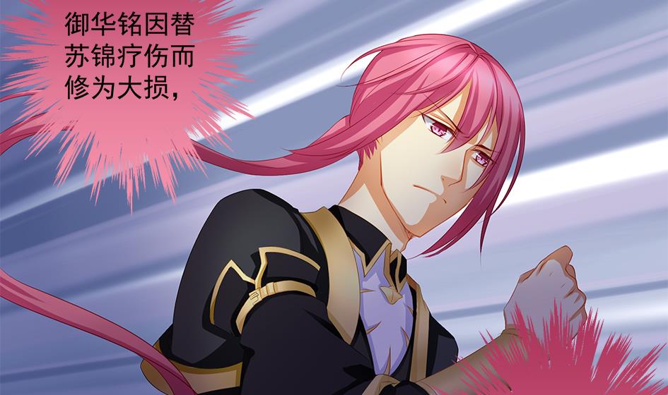 《天狐劫》第143劫 一步错步步错 第25页
