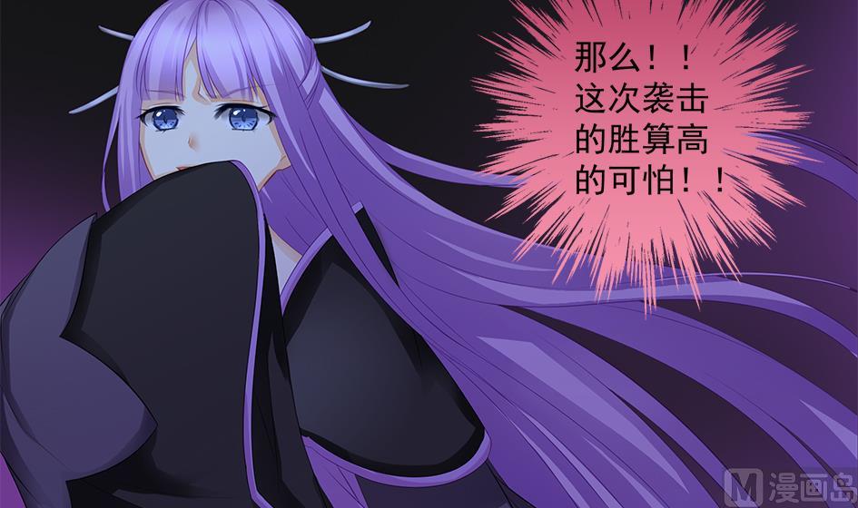 《天狐劫》第143劫 一步错步步错 第27页