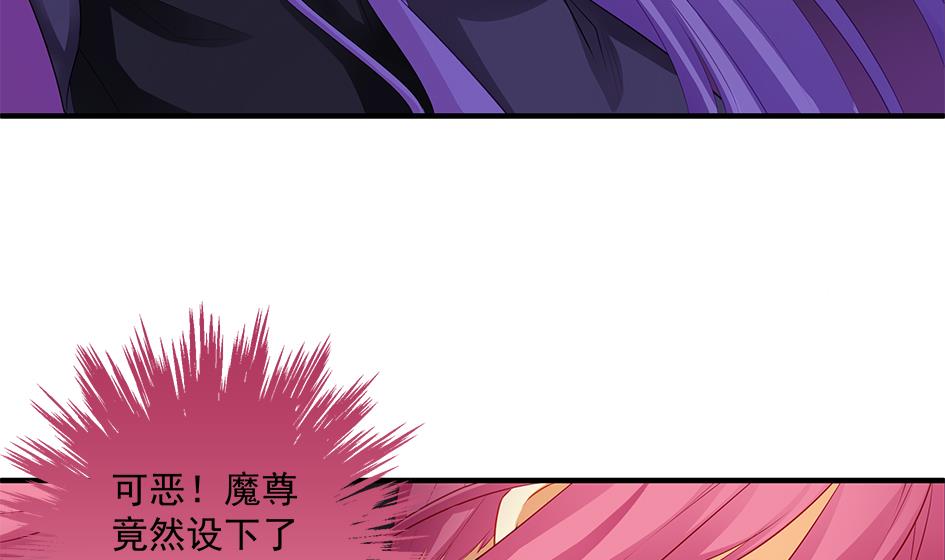 《天狐劫》第143劫 一步错步步错 第28页