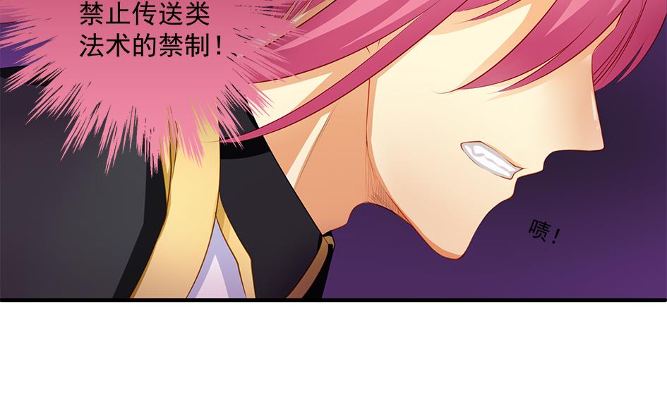 《天狐劫》第143劫 一步错步步错 第29页
