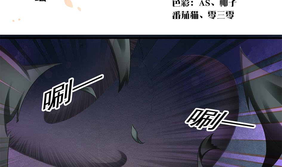 《天狐劫》第143劫 一步错步步错 第2页
