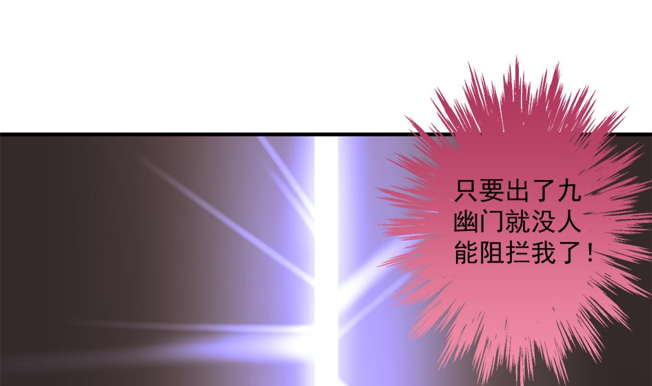 《天狐劫》第143劫 一步错步步错 第32页
