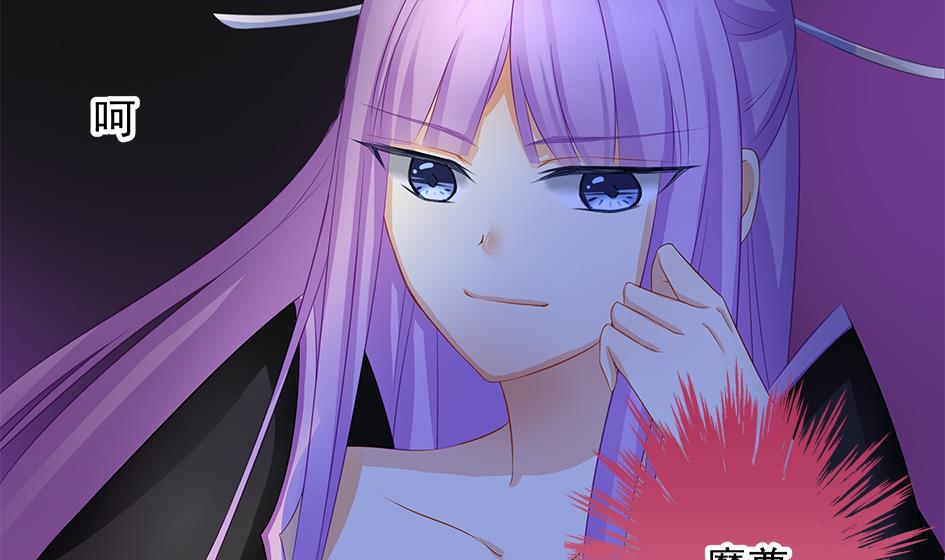 《天狐劫》第143劫 一步错步步错 第41页