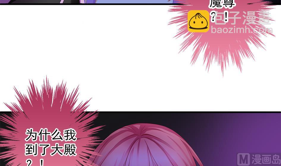 《天狐劫》第143劫 一步错步步错 第42页