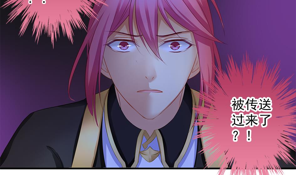 《天狐劫》第143劫 一步错步步错 第43页