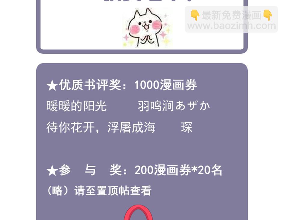 《天狐劫》第143劫 一步错步步错 第47页