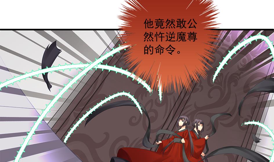 《天狐劫》第143劫 一步错步步错 第8页
