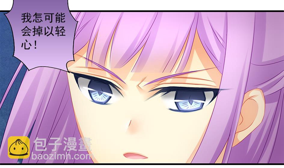 《天狐劫》第147劫 墨珩的条件 第14页