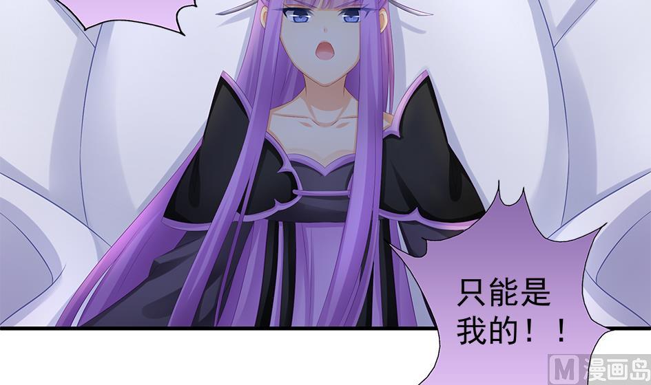 《天狐劫》第147劫 墨珩的条件 第18页