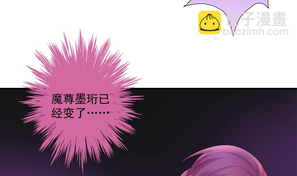 《天狐劫》第147劫 墨珩的条件 第19页