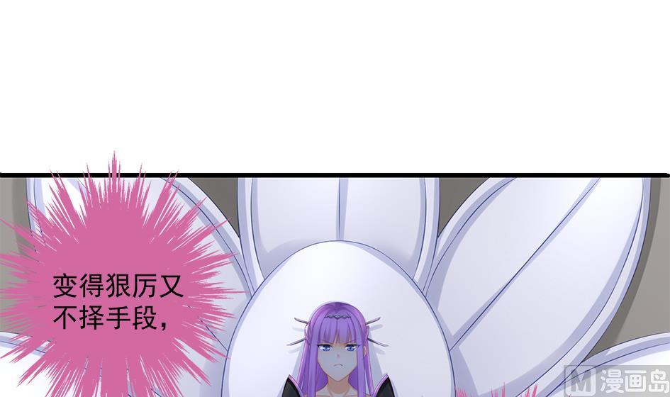 《天狐劫》第147劫 墨珩的条件 第21页