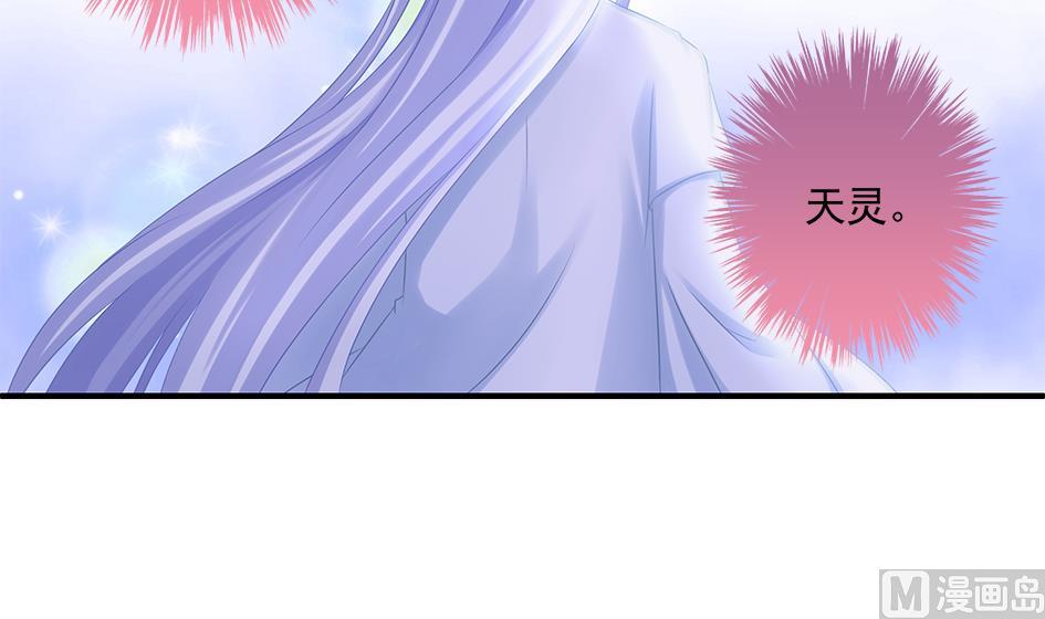 《天狐劫》第147劫 墨珩的条件 第24页