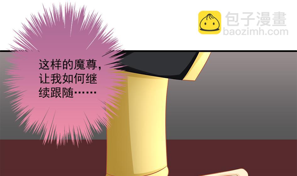 《天狐劫》第147劫 墨珩的条件 第25页