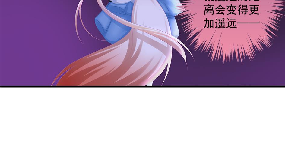 《天狐劫》第147劫 墨珩的条件 第28页