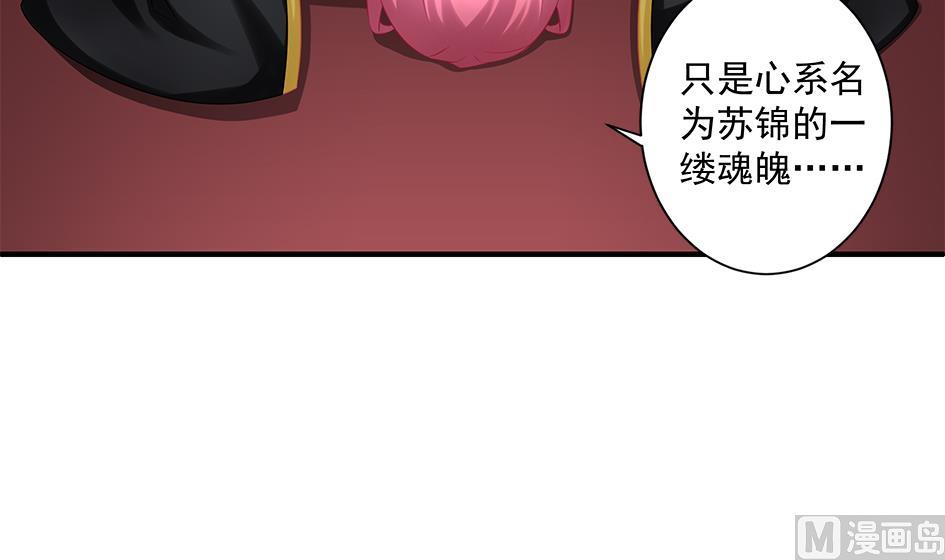 《天狐劫》第147劫 墨珩的条件 第30页