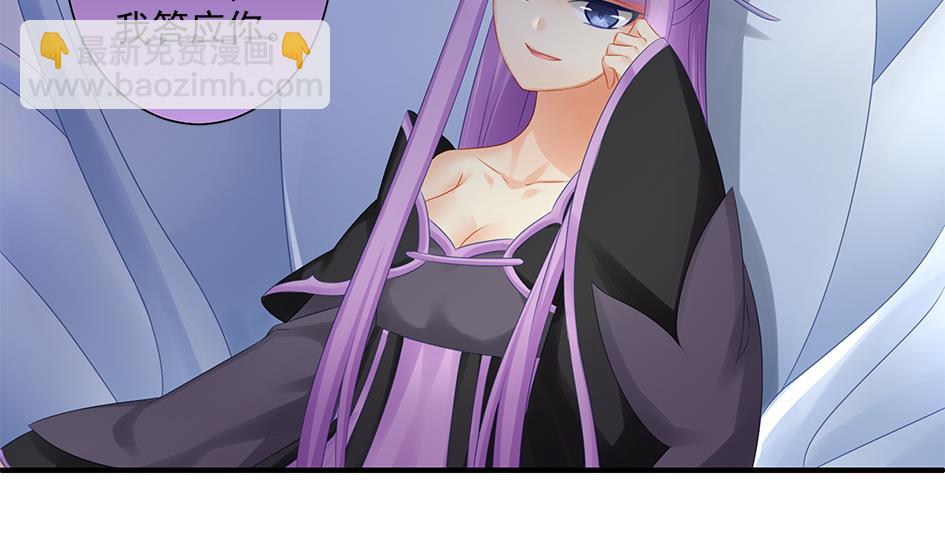 《天狐劫》第147劫 墨珩的条件 第37页