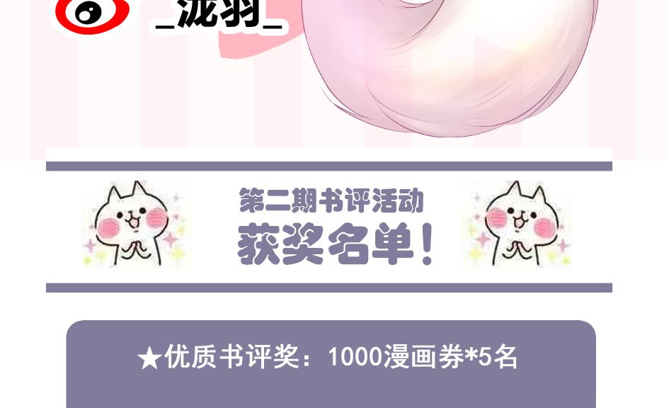 《天狐劫》第147劫 墨珩的条件 第46页