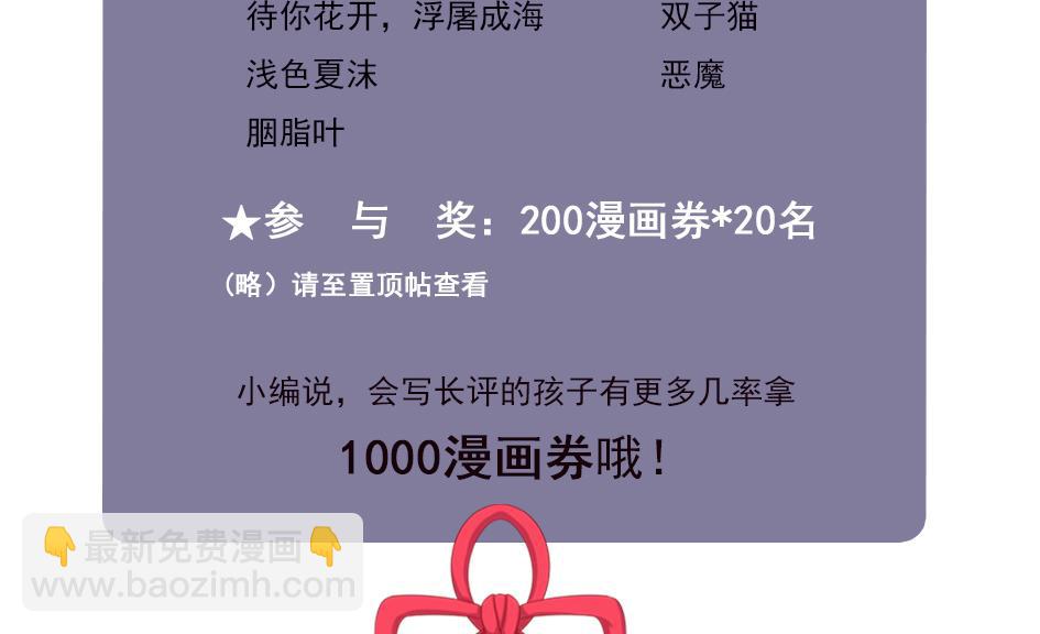 《天狐劫》第147劫 墨珩的条件 第47页