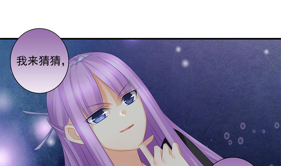 《天狐劫》第147劫 墨珩的条件 第8页