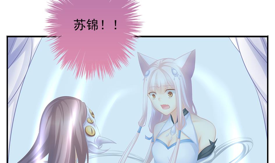 《天狐劫》第144劫 深陷危机 1 第13页