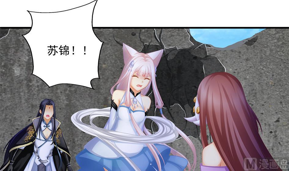 《天狐劫》第144劫 深陷危机 1 第15页