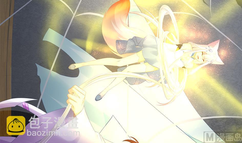 《天狐劫》第144劫 深陷危机 1 第18页