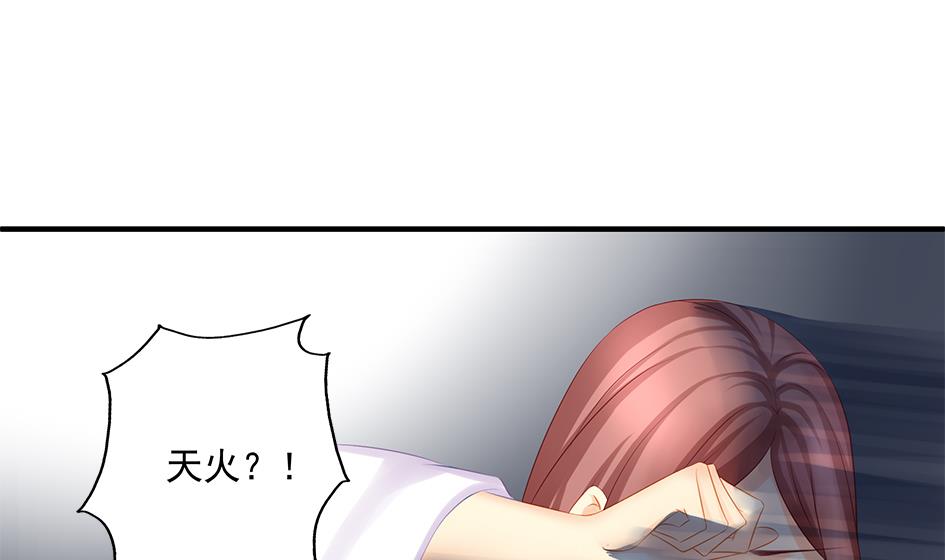 《天狐劫》第144劫 深陷危机 1 第20页