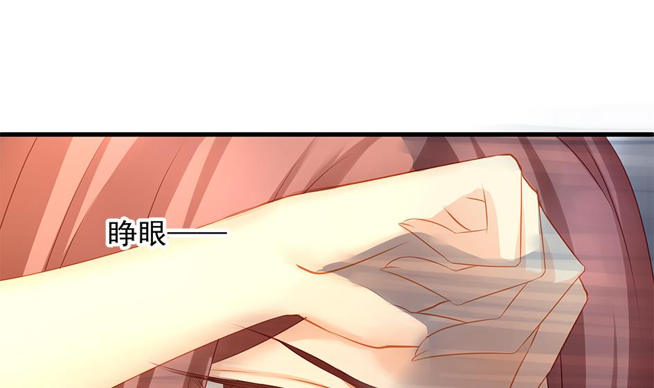 《天狐劫》第144劫 深陷危机 1 第22页