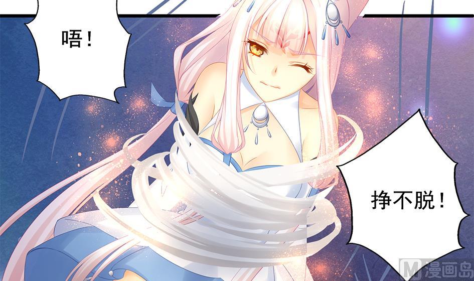 《天狐劫》第144劫 深陷危机 1 第24页