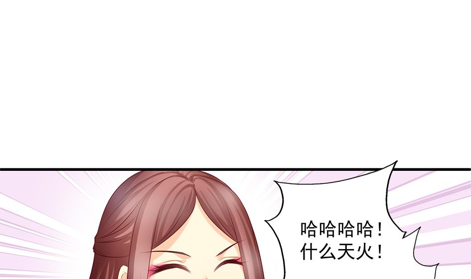 《天狐劫》第144劫 深陷危机 1 第26页