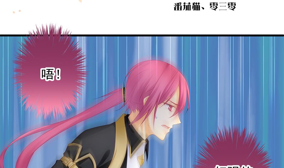 《天狐劫》第144劫 深陷危机 1 第2页