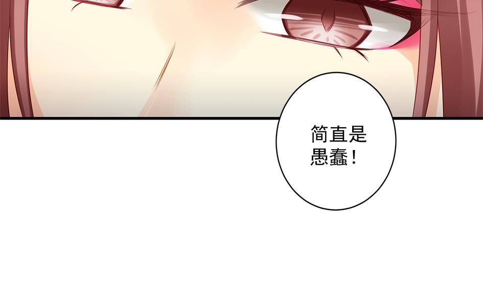 《天狐劫》第144劫 深陷危机 1 第31页
