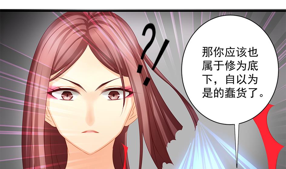 《天狐劫》第144劫 深陷危机 1 第32页